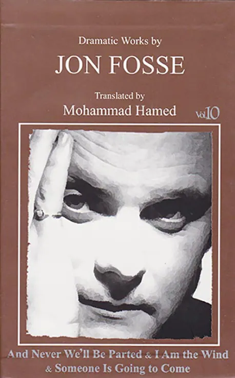 مجموعه آثار نمایشی یون فوسه10(و هرگز جدا نمی شویم)